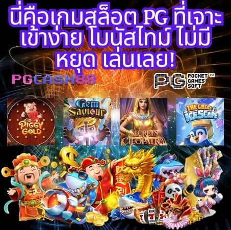 slotpg55