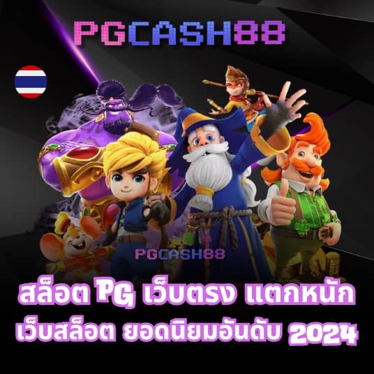 slotpg55
